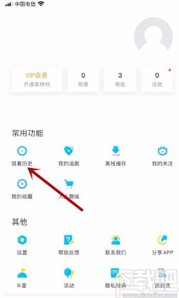 人人视频APP清除观看历史的方法