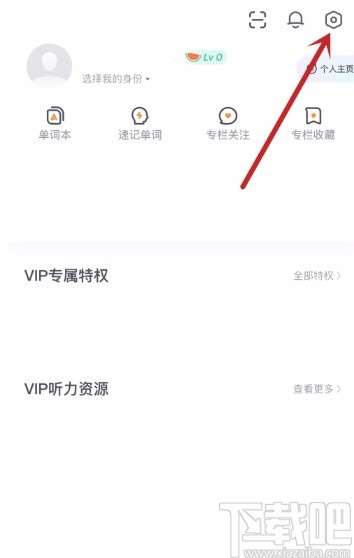 有道词典APP开启网页翻译功能的方法