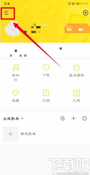 酷我音乐APP开启个性化推荐的方法