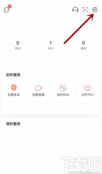 喜马拉雅APP开启断点续听功能的方法