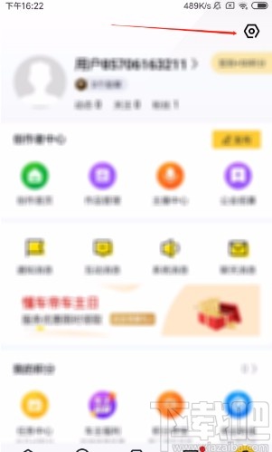 懂车帝APP关闭推送通知的方法