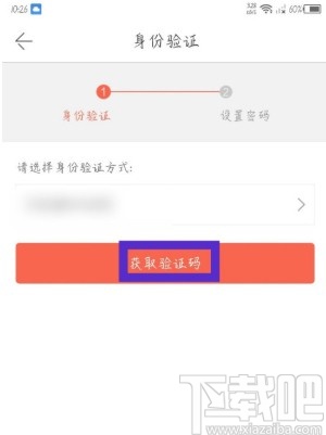 当当APP设置支付密码的方法