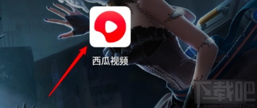 西瓜视频APP开启弹幕的操作方法