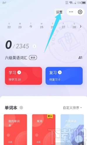 网易有道词典APP修改默认发音的方法