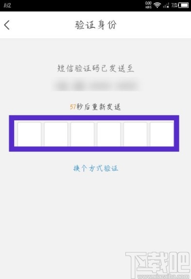 苏宁金融APP修改登录密码的方法