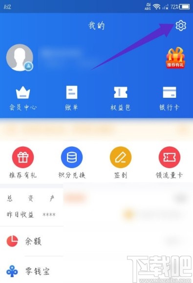 苏宁金融APP修改登录密码的方法