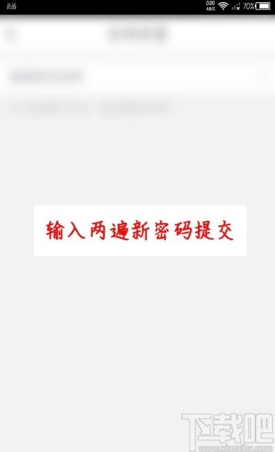 苏宁金融APP修改登录密码的方法