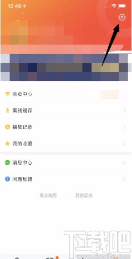 风行视频APP开启允许后台缓存的方法