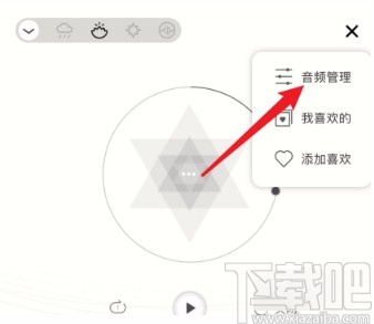 小睡眠APP删除列表音乐的方法