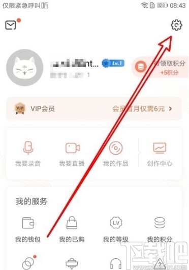 喜马拉雅app设置铃声的方法