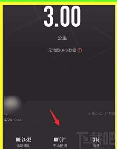 小米运动APP查看跑步记录的方法