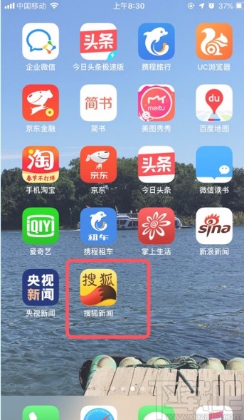 搜狐新闻APP关闭新闻推送的方法