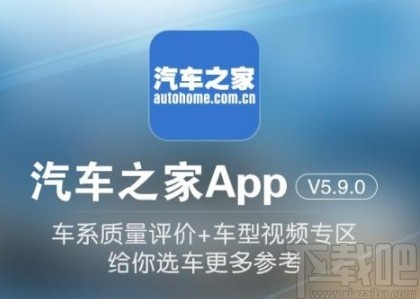 汽车之家APP更改私信设置的方法