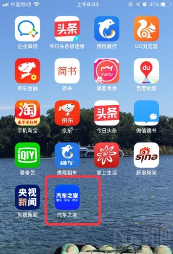 汽车之家APP更改私信设置的方法