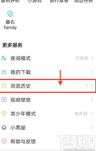 最右APP清除历史浏览记录的方法步骤