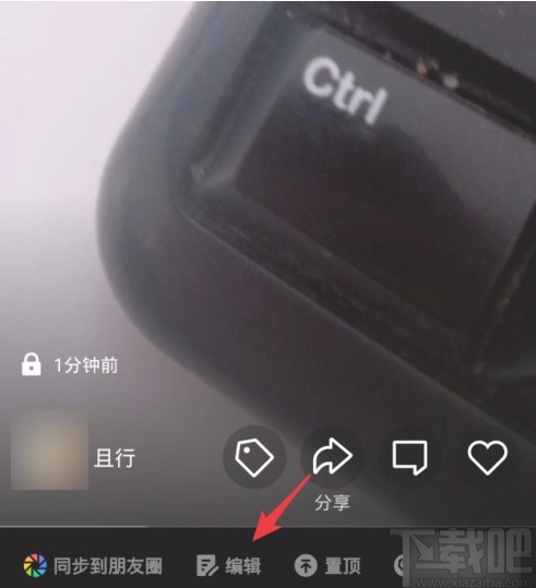 微视APP公开私密视频的方法