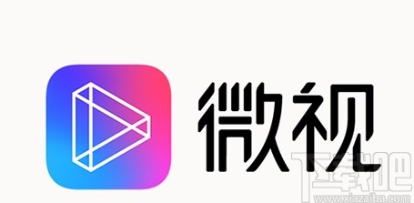 微视APP注销账号的方法