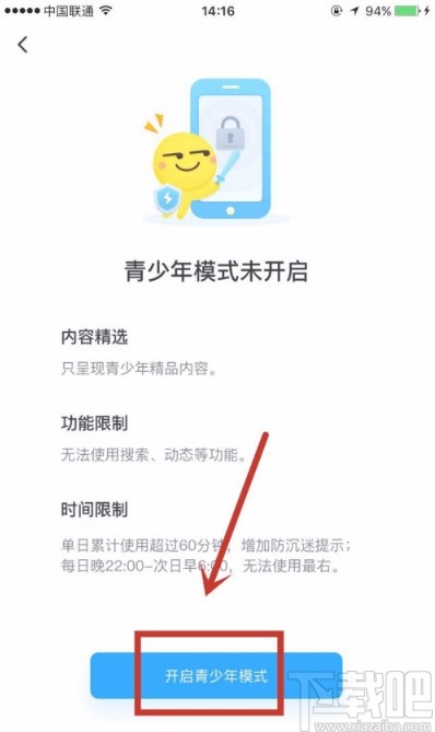 最右APP开启青少年模式的方法