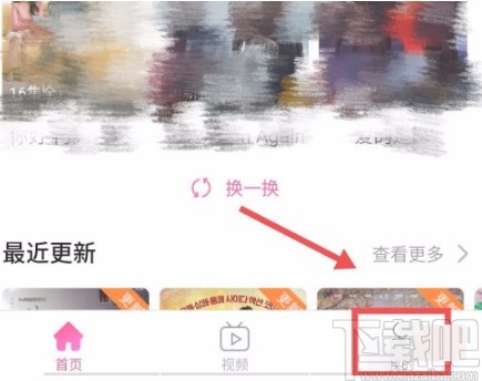 韩剧tvAPP打开经典播放界面的方法