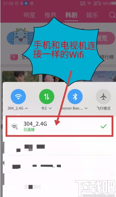 韩剧tvAPP投屏的方法