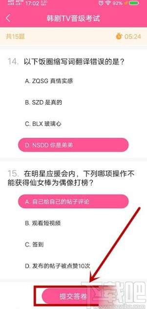 韩剧TVAPP进行答题升级的方法