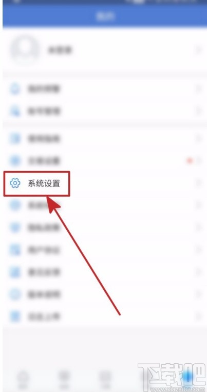 福能期货APP使用黑色主题的方法