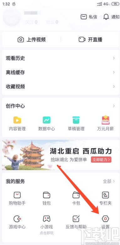 西瓜视频APP设置自动播放下一集的方法