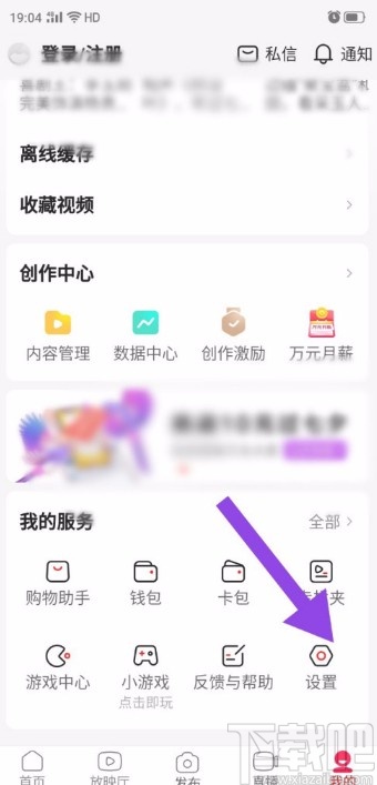 西瓜视频APP设置儿童/青少年模式的方法