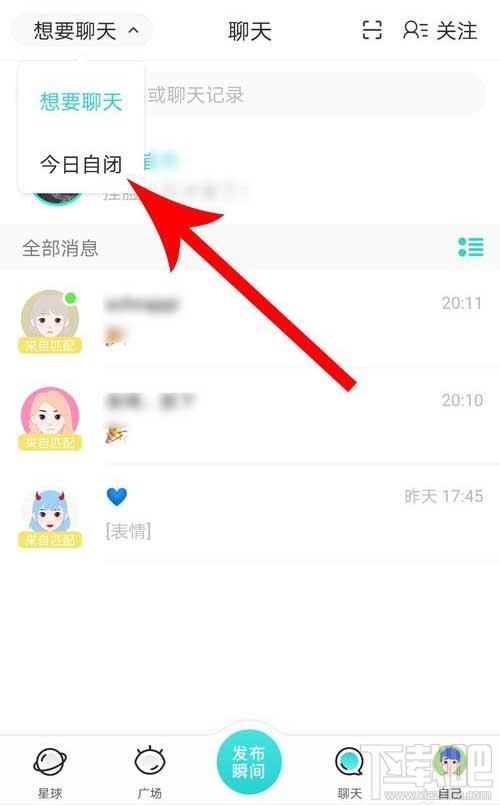 soul头像有个绿点是什么？soul怎么关闭绿点