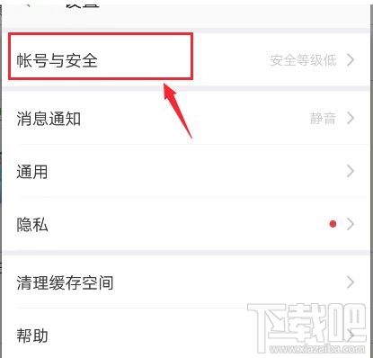 腾讯朋友app怎么注销？腾讯朋友app注销账号流程图文分享