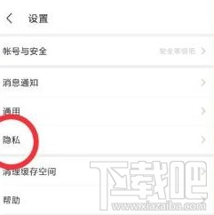 腾讯朋友怎么对朋友隐身？腾讯朋友app对设置隐身方法分享