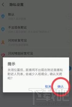 腾讯朋友怎么对朋友隐身？腾讯朋友app对设置隐身方法分享