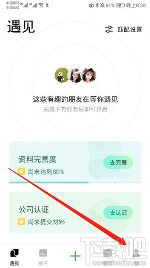 腾讯朋友怎么对朋友隐身？腾讯朋友app对设置隐身方法分享