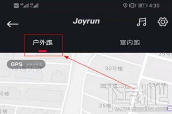 悦跑圈如何切换室外模式？切到户外运动模式方法介绍