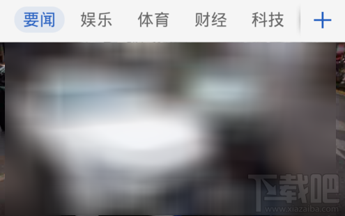 腾讯新闻怎么离线阅读?腾讯新闻离线阅读方法