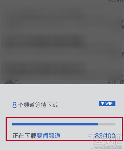 腾讯新闻怎么离线阅读?腾讯新闻离线阅读方法