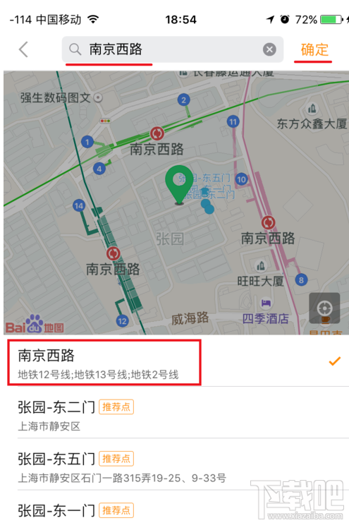 嘀嗒拼车怎么拼车?嘀嗒拼车方法