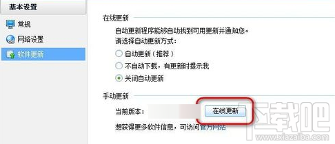 金山词霸怎么手动更新版本?金山词霸手动更新版本方法