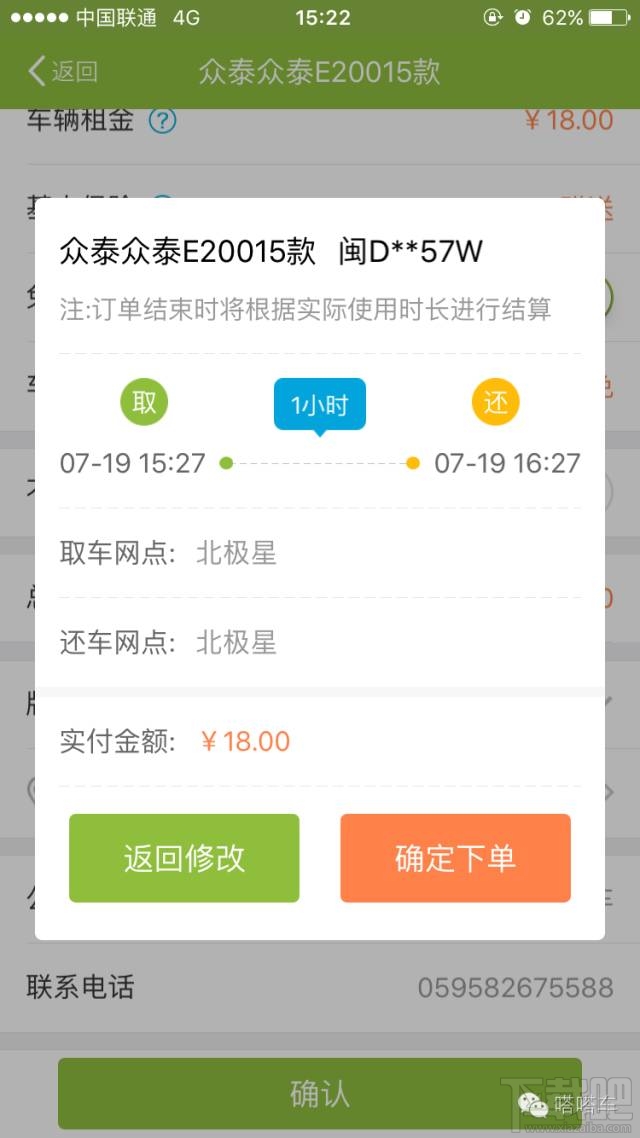 嗒嗒用车怎么租车？嗒嗒用车租车方法