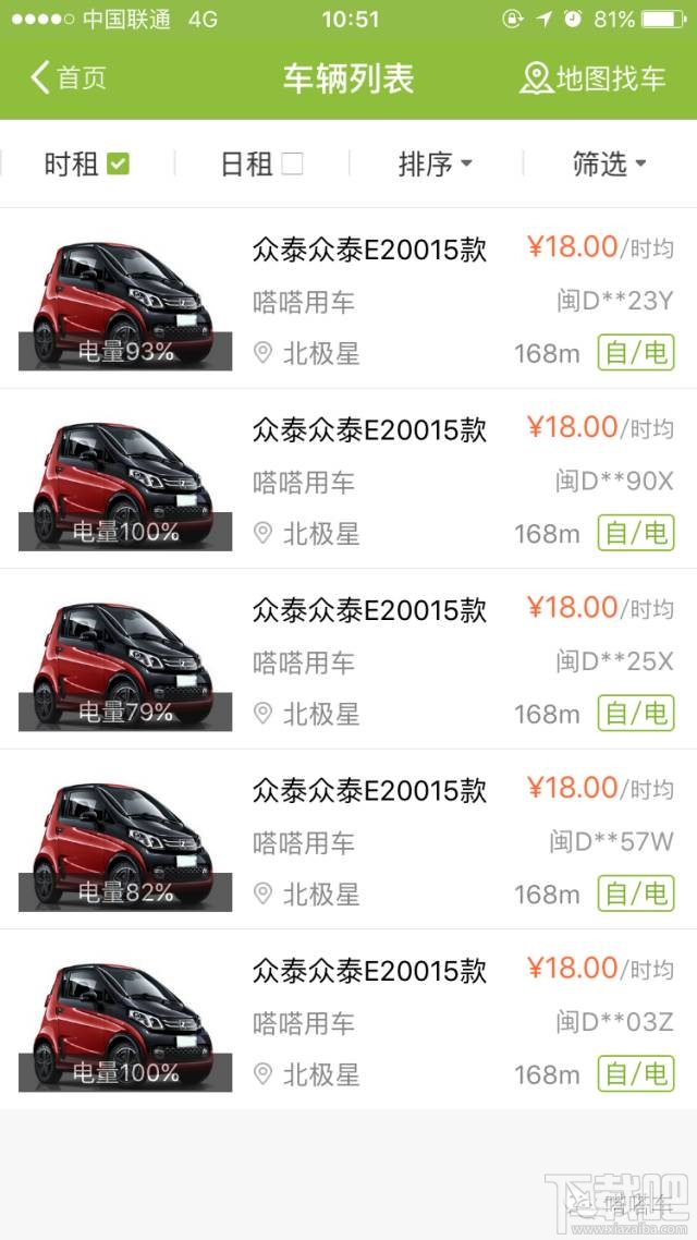 嗒嗒用车怎么租车？嗒嗒用车租车方法