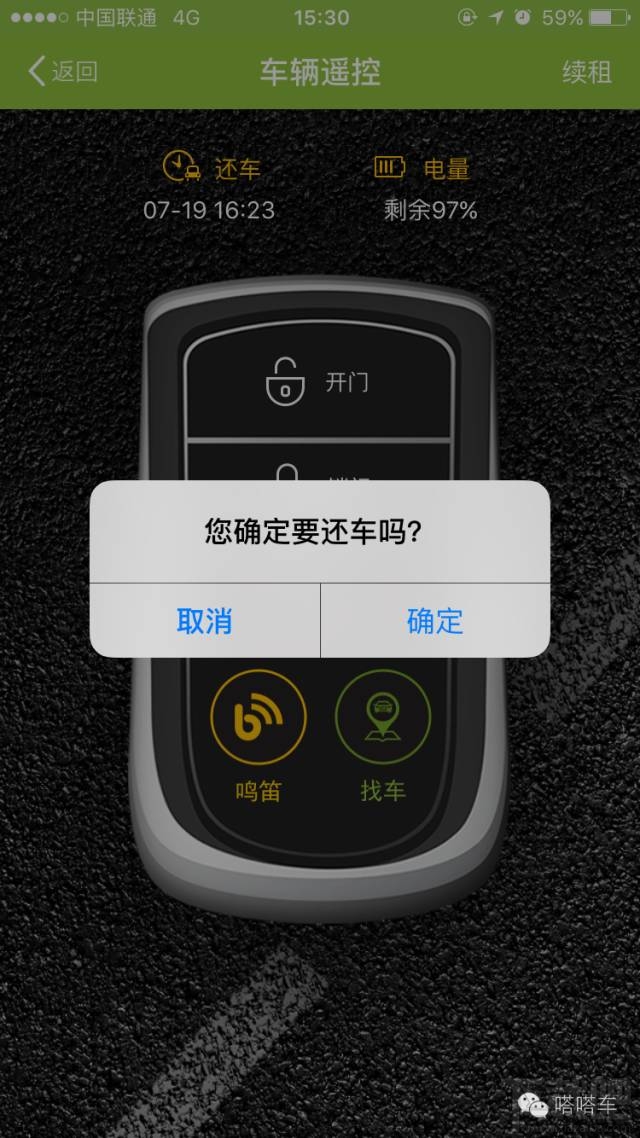 嗒嗒用车怎么租车？嗒嗒用车租车方法