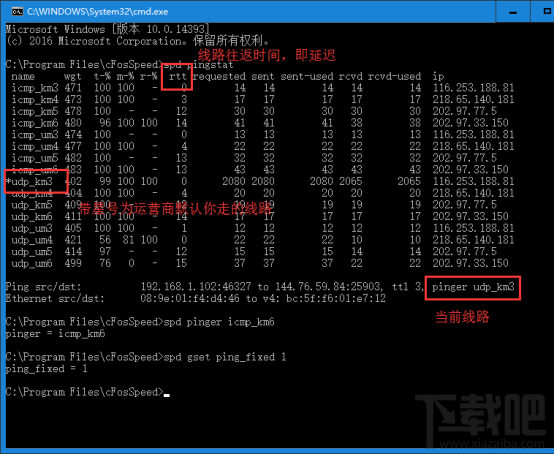 cFosSpeed怎么用?cFosSpeed设置教程