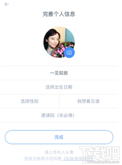 如故推荐app怎么聊天?