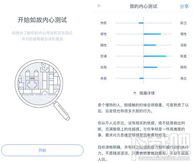 如故推荐app怎么聊天?