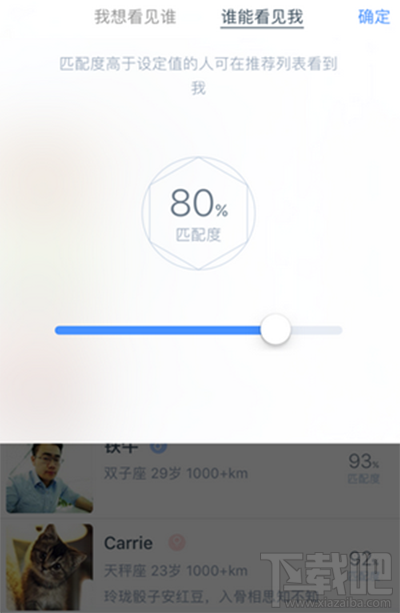 如故推荐app怎么聊天?