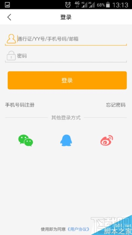 虎牙直播app怎么修改用户昵称