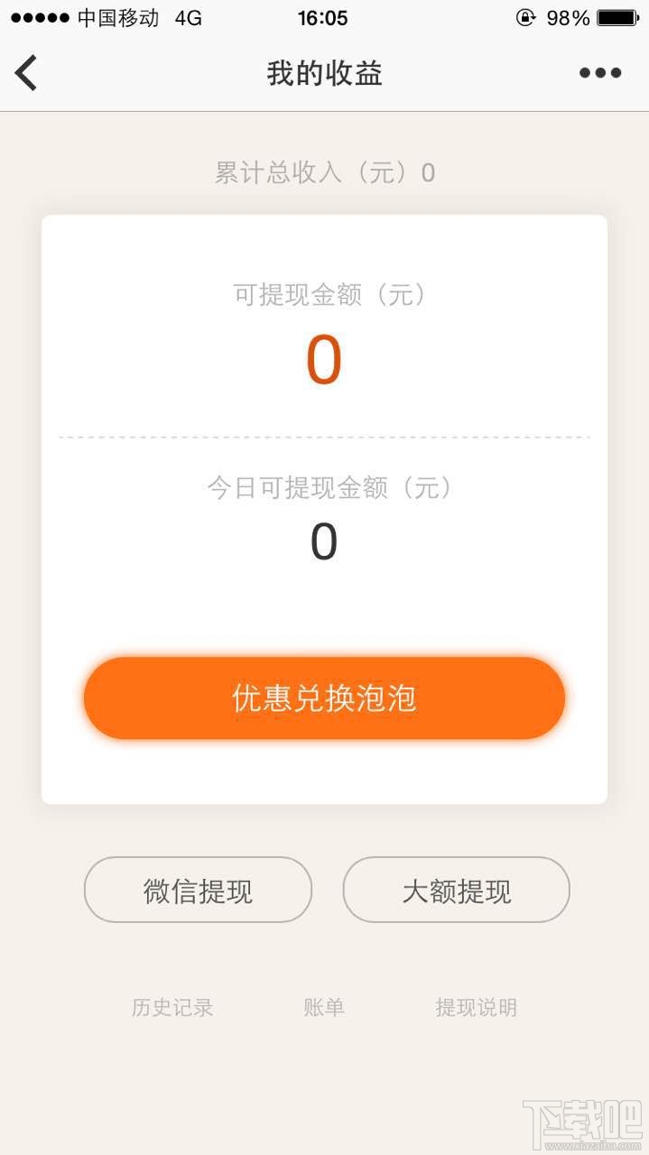 土豪直播怎么赚钱？土豪直播赚钱吗？