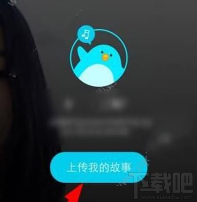 snow怎么直播？snow直播图文步骤