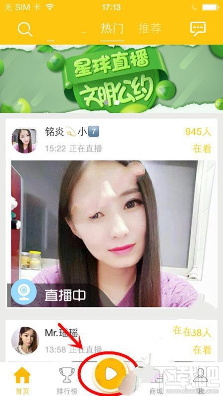 蜜汁直播怎么直播？蜜汁直播直播方法介绍