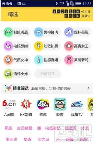 小播app是什么？小播app怎么样？